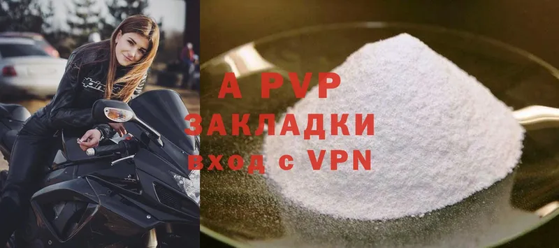 A-PVP кристаллы  сайты даркнета Telegram  Кувандык  гидра ссылка 