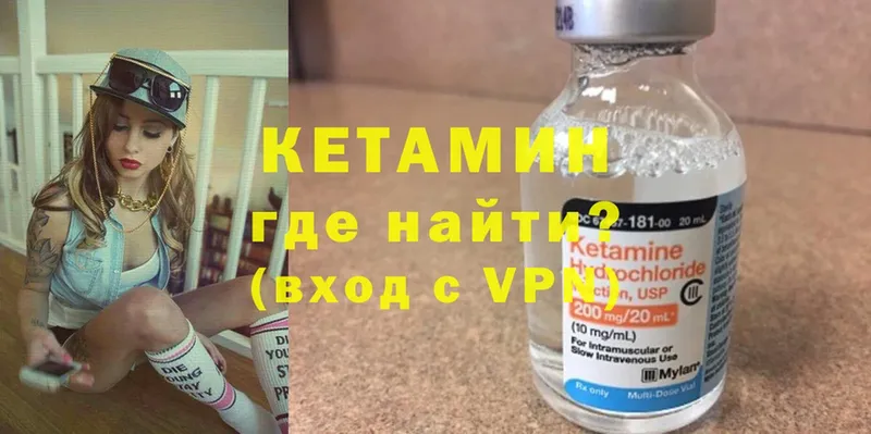 Кетамин ketamine  Кувандык 