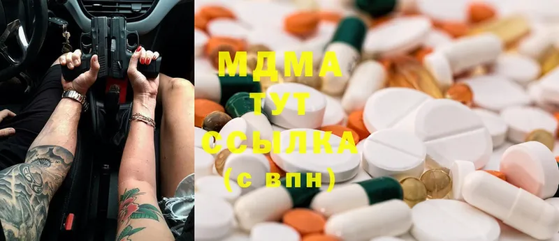 МДМА Molly  Кувандык 